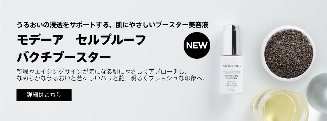 Modere – Live Clean.